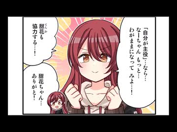シャイニーカラーズ_4コマ(58)