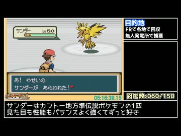 ポケットモンスター FRLG カントー図鑑完成 RTA 9:46:15 part5/9