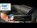 #58 英雄伝説 空の軌跡the3rd Evolutionをやるだけ