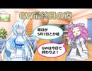 GW最終日の夜（第五回10秒動画祭）