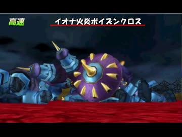 ドラゴンクエスト8 クリア時間最短を目指す旅　3DS編　Part5-2