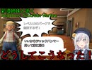 彩澄姉妹と遊ぶ隣人の家を破壊するゲームpart14（NEIGHBORS: Suburban Warfare ）（彩澄りりせ＆彩澄しゅお＆桜乃そら＋双葉湊音実況）