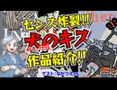 【同人】斬新な軽量TRPG3作品紹介！サークル犬のキス登場！！【TRPG】:198回