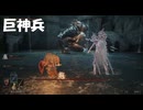 #104【ELDEN RING】ガーディアン・ゴーレムとの戦い！【エルデンリング初見実況】