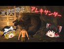 【ELDEN RING】このツボ野郎ギャグマンガに帰れよｗｗ　６日目【ゆっくり実況】