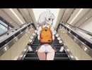 エスカレーターでオホッ♡体験させてくる紲星あかり♡【VOICEROID劇場】