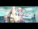 【FGO】マシュ（マイルーム）恐れるものなど何もない。