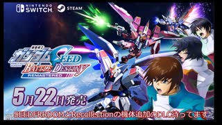 バトルデスティニーリマスター来た！