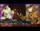 #27 大逆転裁判2 成歩堂龍ノ介の覺悟【女性実況】【NSW】