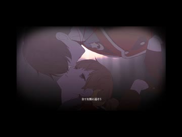 マリオネットラヴァーズ【Ver.鳴黎巳雷】
