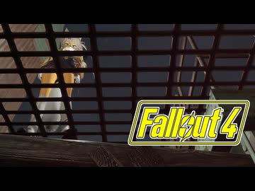 【VOICEROID実況】FALLOUT4やるよ 52【VOICEVOX実況】