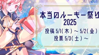 ルーキー祭り作品紹介チーム3前半