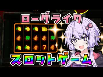 【Cloverpit Demo】ギャンブルは好きですかゆかりさん 前編【VOICEROID実況】