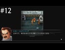 【アーカイブ】幻想水滸伝HDリマスターをやりたい【その12】
