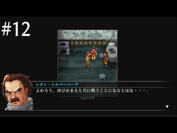 【アーカイブ】幻想水滸伝HDリマスターをやりたい【その12】