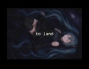 to land【初音ミク】