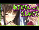 【プライマルハーツ2】50　雑魚トークデッキ持ちＰＯＮ娘の誤魔化し方が酷すぎて尊さすら感じる