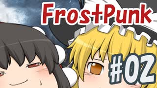 【Frostpunk】追放された村長だけどエクストリーム越冬に挑戦してみる_#02