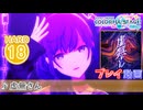 【プロセカ】 虚無さん 【HARD】 (AP) 3DMV