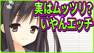 【サノバウィッチ】304　連鎖的に淫乱娘を炙り出すお姉さんの置きトラップが恐ろしすぎる