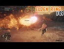 ELDEN RINGを実況プレイ_#49