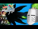 【アンサガ】アンリミテッド問題児 #42(ジュディ編5) - 修行回