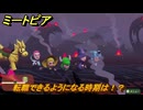 ミートピア　転職できるようになる時期は！？　＃５４　【Miitopia】
