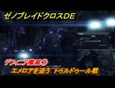 ゼノブレイドクロスDE　ノーマルクエスト　デフィニア殲滅⑦　エメロアを追う　トゥルドゥール戦　＃７７１　【XenobladeX Definitive Edition】