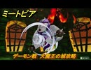 ミートピア　デーモン戦　大魔王の城攻略　＃６０　【Miitopia】