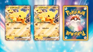 ＃サントリー　＃ポケモン　＃クッション　＃抽選　＃ポケモン　＃ニャオハ　＃ホゲータ　＃リザードン　＃ピカチュウ　＃ミミッキュ　＃イーブイ　＃クワック　＃コライドン