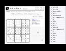 皆でパズル!!「WSC選抜大会2025」大会問題を振り返る会1日目【ニコ生】2025/05/06