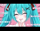 ずるくていいじゃん - しいど feat. 初音ミク