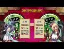 【CPUvsCPU】[恋姫夢想]格ゲーで総当たり戦(01)軍師決定戦