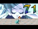 【Cris Tales】クリスでクリスがクリスする　71