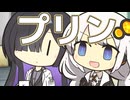 【第五回10秒動画祭】血管プッチンプリン【ソフトウェアトーク劇場】