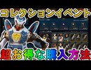 【デス・バイ・デザイン】開始！超お得な購入方法について解説！最強の超激レアスキンを見逃すな！【スーパーレジェンド】【コレクションイベント】【リーク】【APEX LEGENDS/エーペックスレジェンズ】