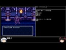 【DQ1～8】一度使った物は次作品以降使用禁止で3周してみた　part51【シリーズ解禁縛り】
