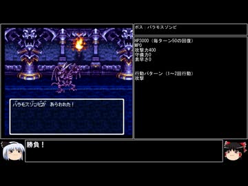 【DQ1～8】一度使った物は次作品以降使用禁止で3周してみた　part51【シリーズ解禁縛り】