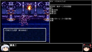 【DQ1～8】一度使った物は次作品以降使用禁止で3周してみた　part51【シリーズ解禁縛り】