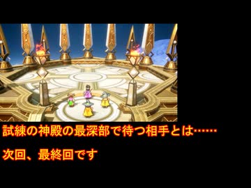 【HD-2D版DQ3】ドラクエ3の歴史を振り返りつつプレイ　part48【ゆっくり実況】