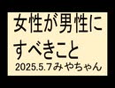 女性の心がひどい、少子化になるハズだよ