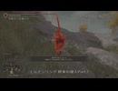 エルデンリング 終末の侵入Part 7