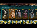 ファイトナイトストア開始！ここだけの超激レア最強スキンを見逃すな！【プレステージスキン】【スーパーレジェンド】【コレクションイベント】【リーク】【APEX LEGENDS/エーペックスレジェンズ】