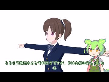 【日記】香乃のモデリングできました
