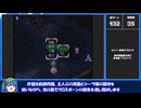 スーパーロボット大戦α　リアル系を割とガチで攻略　第43話　宇宙に咲く妖花
