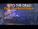 【into the Dead:Our Darkest Days】#4　#ゾンビ #ずんだもん #サバイバル #アポカリプス