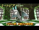 ミートピア　ドラゴン戦　大魔王の城攻略　＃６３　【Miitopia】