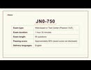 siheom에서 제공하는Juniper JN0-750문제집으로 단기 합격!