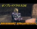 ゼノブレイドクロスDE　ノーマルクエスト　野戦攻城竜蟠虎踞②　新兵器の設計図を入手する　＃７７８　【XenobladeX Definitive Edition】