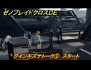 ゼノブレイドクロスDE　グインキズナトーク①　スタート　＃７８１　【XenobladeX Definitive Edition】